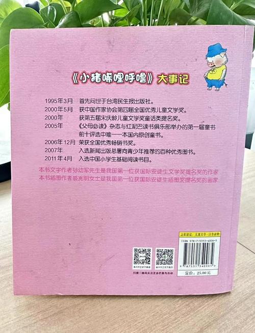 哑舍6全文在线阅读 | 古物奇谈续章