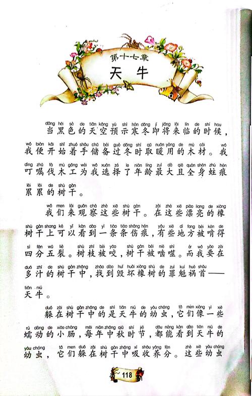 金麟岂是池物小说全文在线免费阅读无弹窗