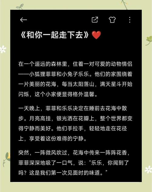 和你诉说爱情全文在线阅读-深情解读与免费阅读指南