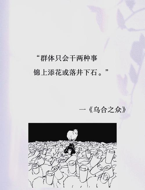 乌合之众在线阅读｜大众心理学经典，勒庞传世之作