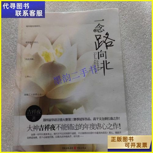 陈若雪小说全文在线阅读 | 热门言情小说免费看