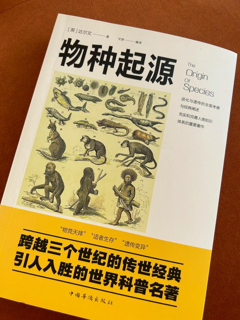 物种起源在线阅读｜达尔文经典进化论原著完整版