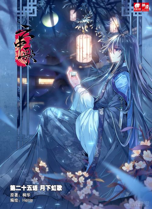 《再青春》全文免费在线阅读_辛夷坞经典小说再青春