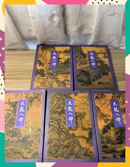 天龙八部在线阅读 | 金庸武侠经典小说全集
