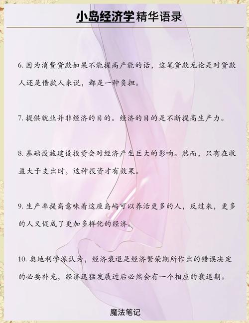 小岛经济学在线阅读 | 一本人人都能读懂的通俗经济学入门书籍
