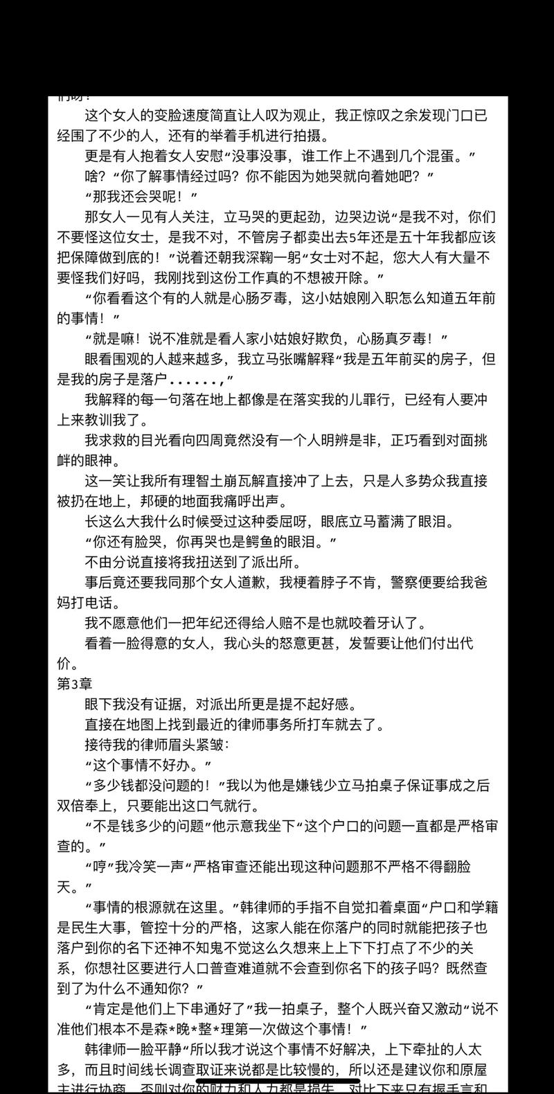 何以笙箫默小说全文免费在线阅读 | 经典都市爱情