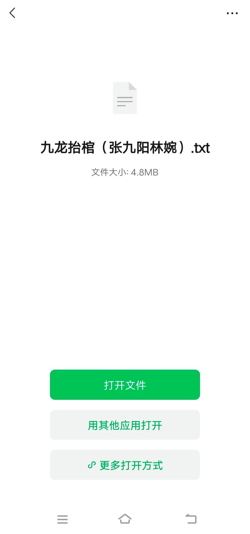 《大败局》在线阅读:揭秘中国十大著名企业兴衰败局