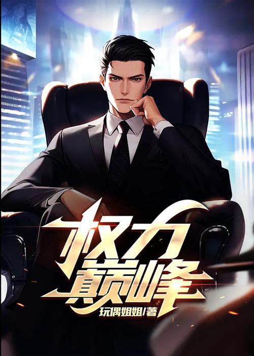 掌中之物在线阅读的相关介绍