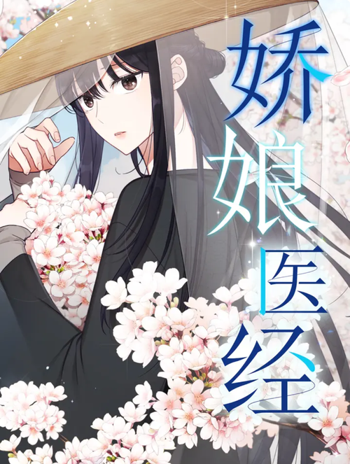 娇娘医经全文在线阅读 | 古典医籍珍藏