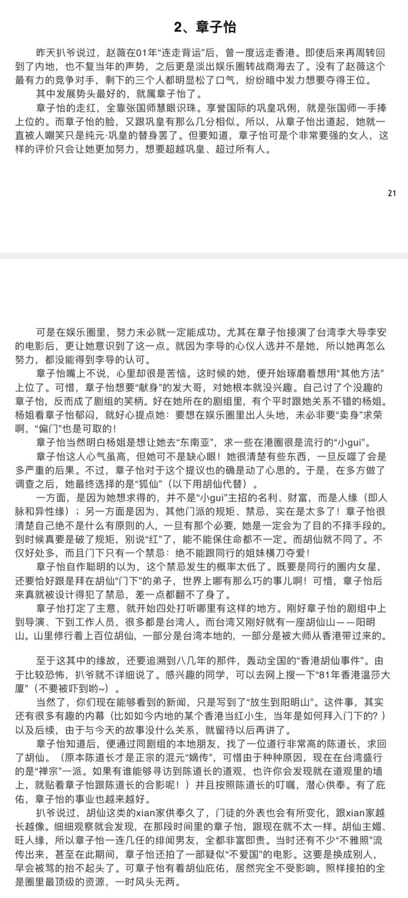 挪威的森林在线读阅读｜村上春树经典小说全文免费在线阅读