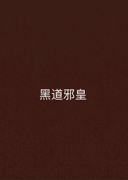 十宗罪4全文在线阅读｜悬疑罪案小说完整版