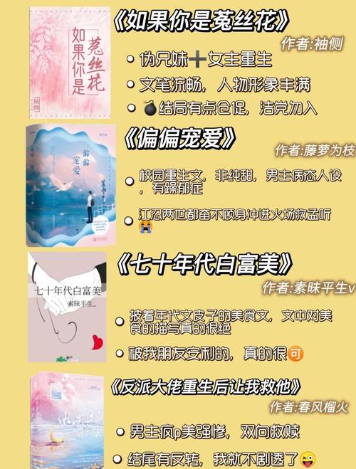 重生之春怀缱绻全文阅读 | 免费在线看
