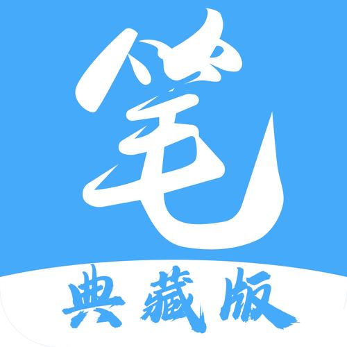 笔趣阁在线阅读网 - 海量免费小说全文阅读,无广告弹窗