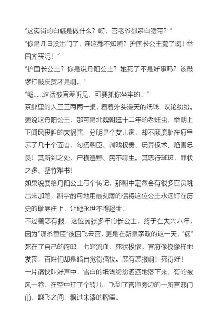 哈佛家训全书在线阅读:经典家教智慧,培养优秀孩子的必读指南