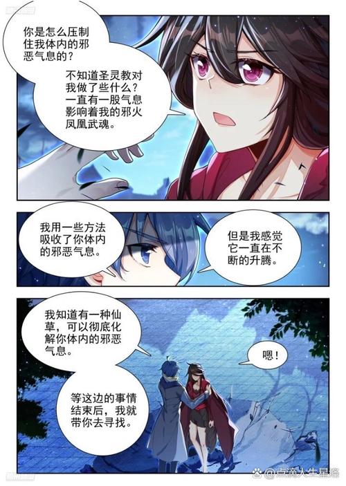 绝世唐门在线阅读 | 斗罗大陆第二部全本免费小说