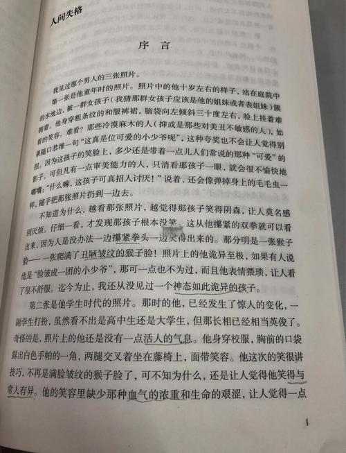 最后一班车在线阅读 | 全文免费阅读完整版