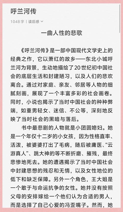 回话的技术在线阅读 - 高效沟通技巧与实战指南