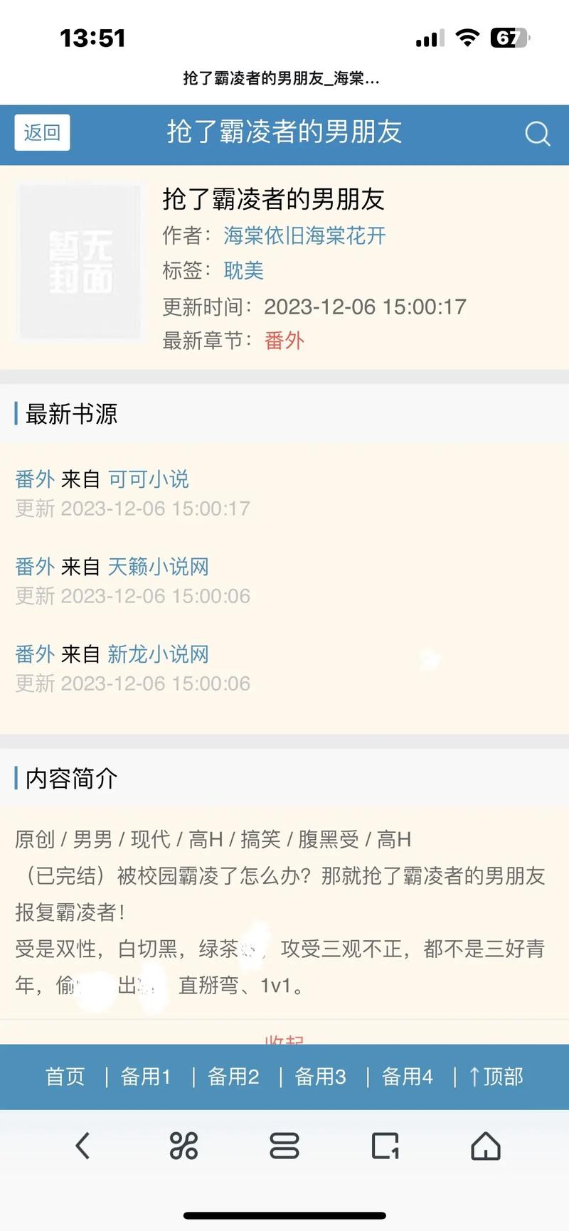 天才萌宝傲娇妻全文免费阅读-热门小说在线观看
