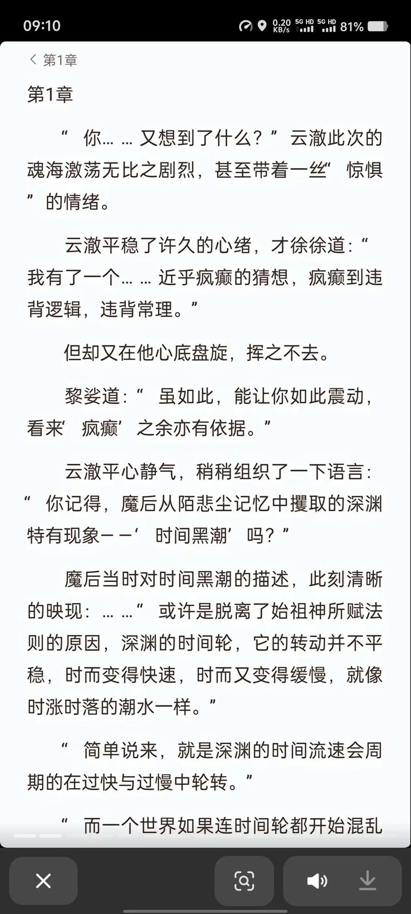 逆天邪神在线阅读_全网最快更新_完整版无删减