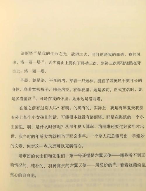 《洛丽塔》全文在线阅读 | 纳博科夫经典小说无删节版