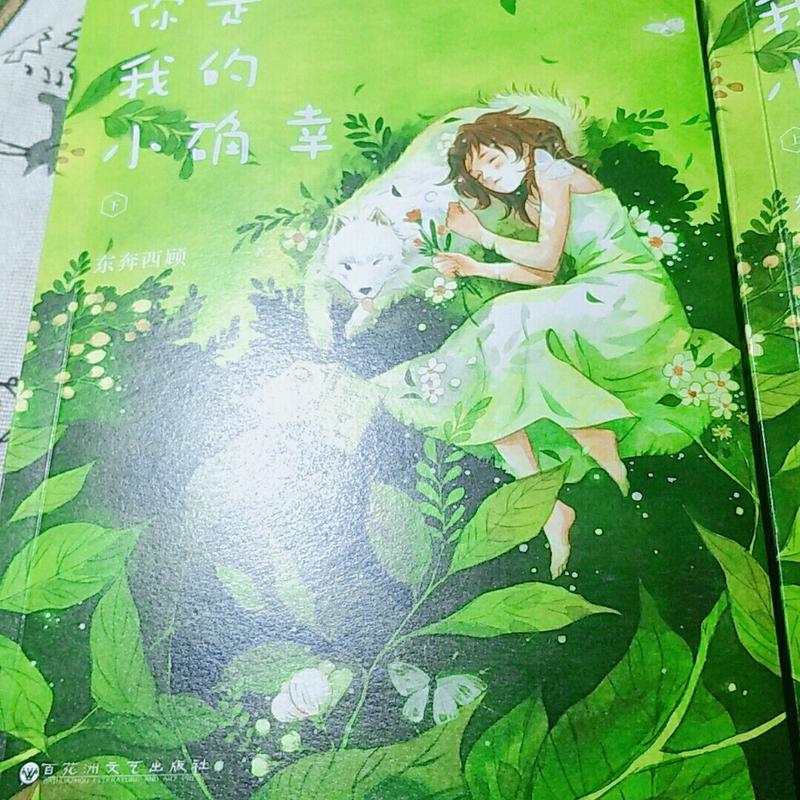 你是我的小确幸全文在线阅读 | 甜宠小说免费阅读