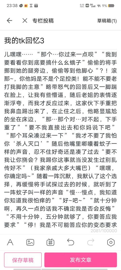 足控辣文在线阅读 | 精选高辣足控小说推荐