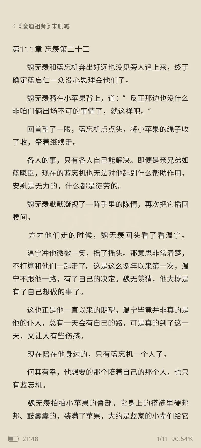 逆流成河小说全文免费在线阅读 | 经典虐心小说推荐