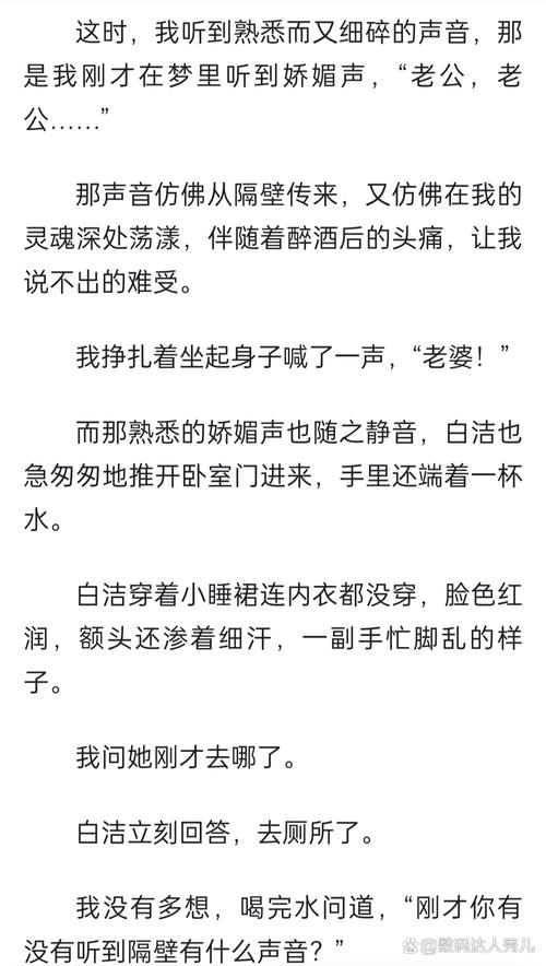 白艳妮全文阅读全集在线阅读_无弹窗大结局
