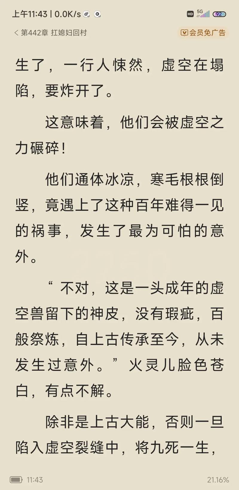 人生海海在线阅读 | 麦家经典小说全文免费阅读
