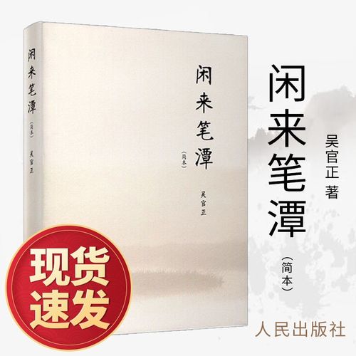 货币战争在线阅读 - 揭秘金融背后的全球权力博弈