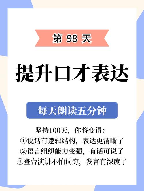 演讲与口才在线阅读:提升沟通技巧的必备指南