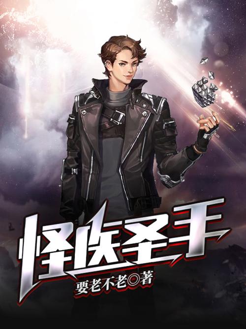 怪医圣手全文免费阅读_怪医圣手最新章节_在线无弹窗