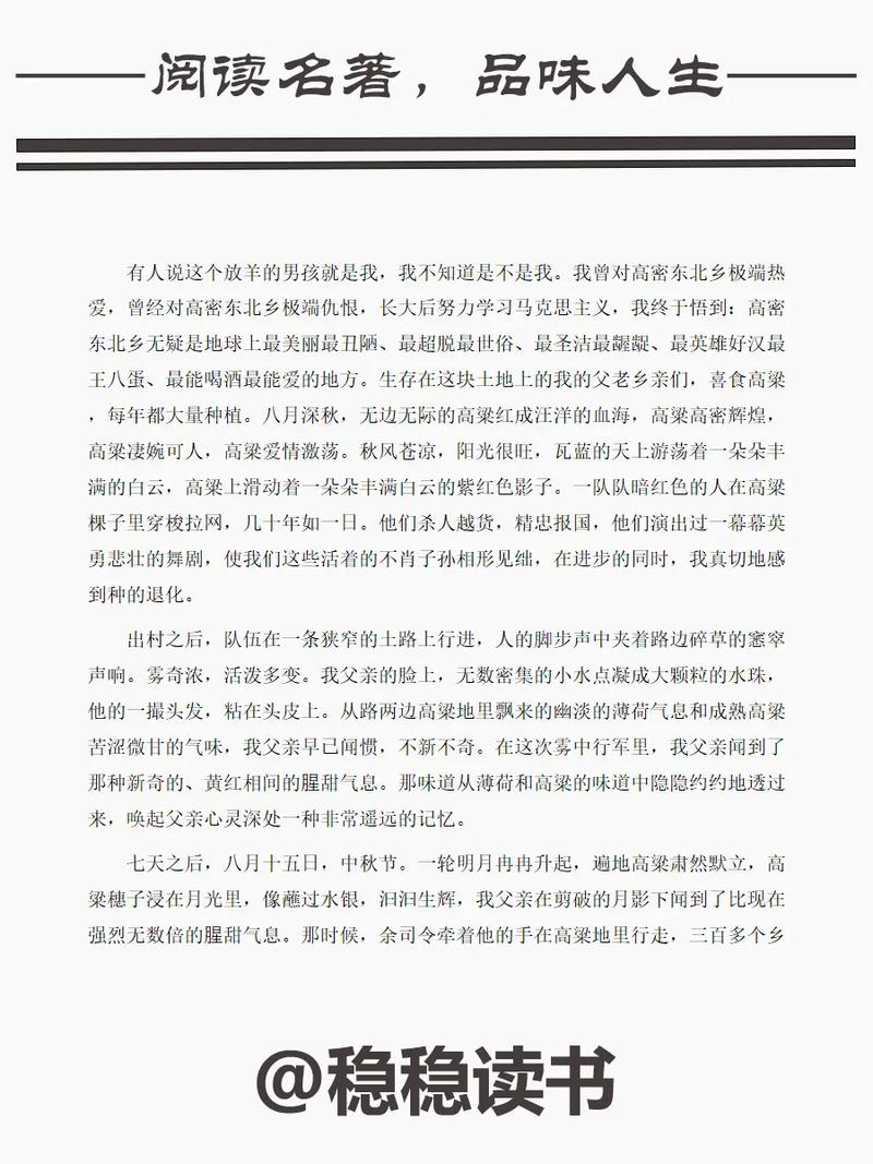 财务自由之路在线阅读 | 开启你的财富自由人生指南