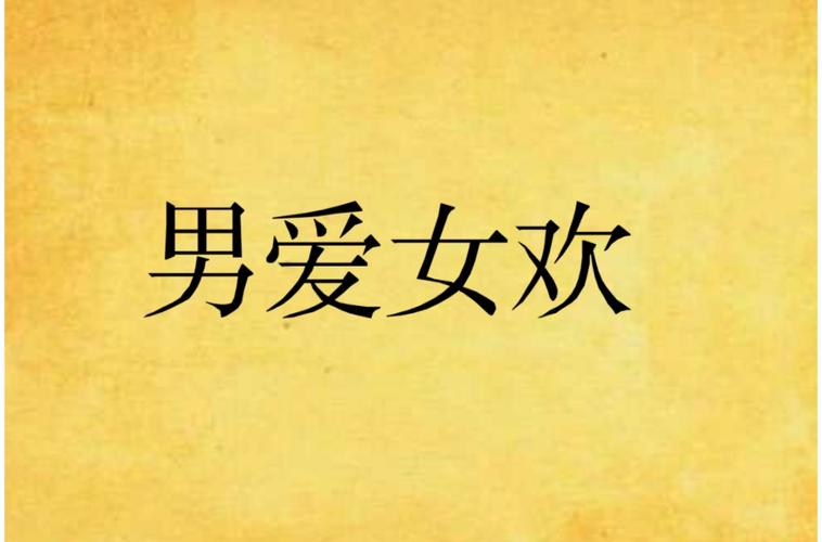 黑道学生3全文免费在线阅读 | 黑道小说经典续集