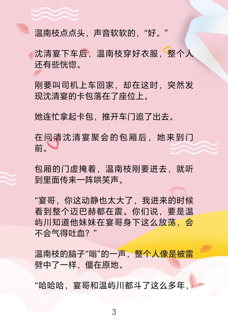 在线小说阅读：海量热门小说免费在线阅读，随时随地畅享阅读