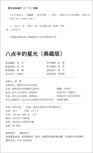 Overlord小说全文在线阅读 | 无删减版