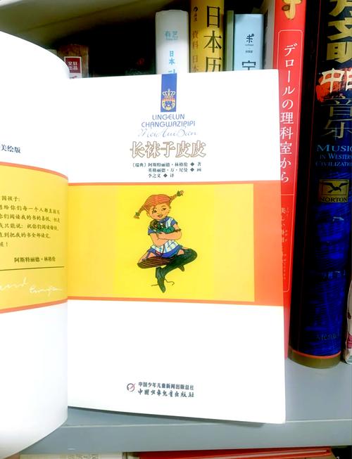 长袜子皮皮在线阅读 | 经典儿童文学童话故事