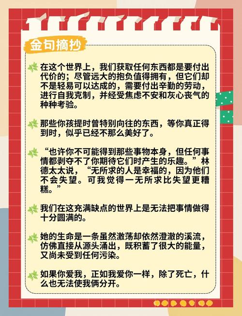 绿山墙的安妮全文在线阅读 | 经典成长小说免费阅读
