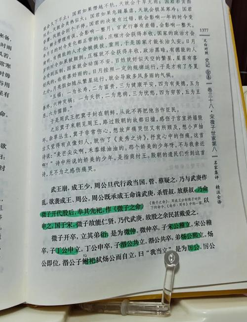史记白话文在线阅读 | 轻松读懂中国史学经典