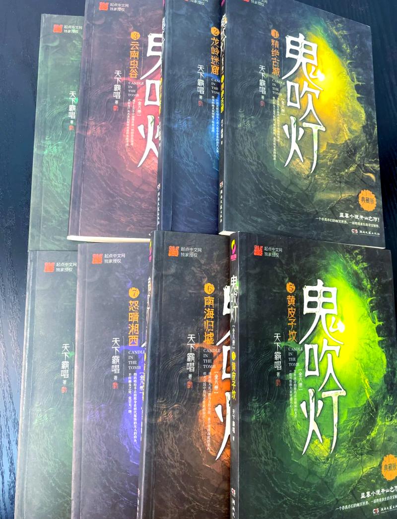 鬼吹灯在线阅读｜全集无删减版｜天下霸唱盗墓经典小说
