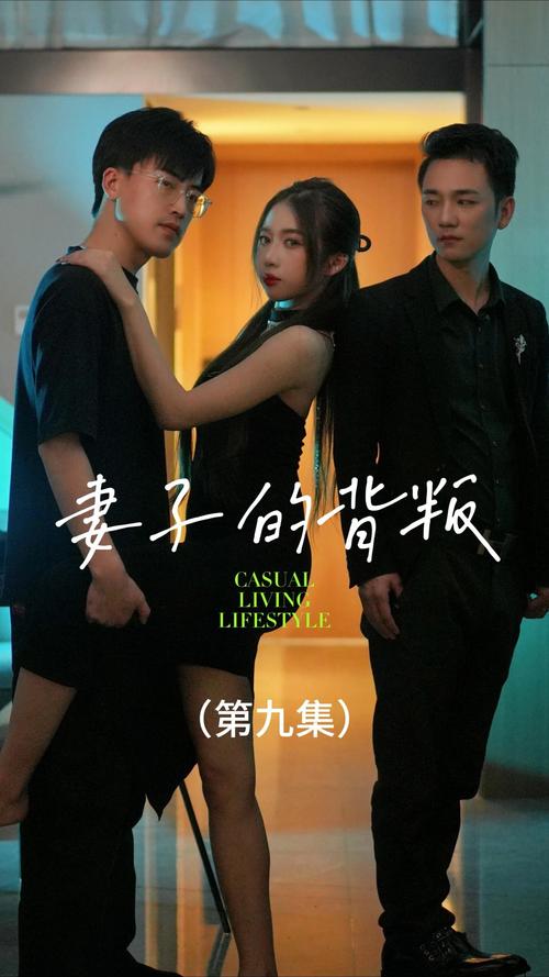妻子的背叛：在线阅读完整版，揪心情感与复仇真相