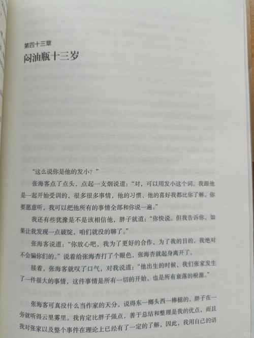 2519免费阅读在线 - 海量小说免费看，一键畅读无广告