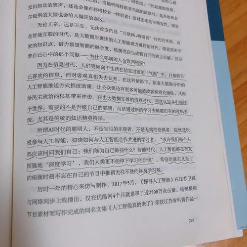 一问一世界在线阅读 | 杨澜访谈录精华，探索人生智慧