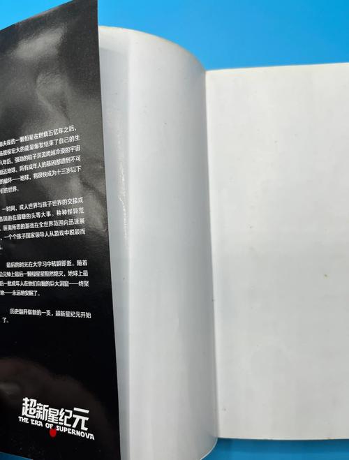 超新星纪元全文在线阅读_刘慈欣科幻小说免费阅读