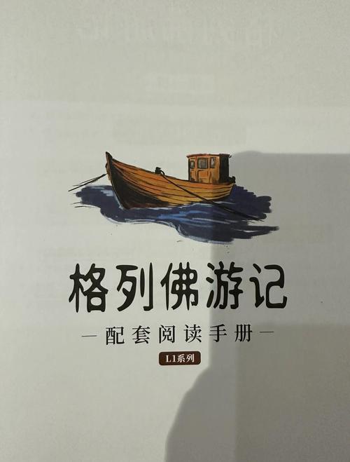 格列佛游记在线阅读 | 完整版免费阅读斯威夫特经典讽刺小说