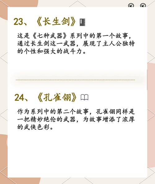 延禧攻略全文在线阅读 | 免费全本小说