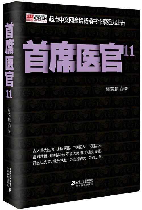 所谓情商高就是会说话在线阅读技巧，教你沟通艺术提升人际交往