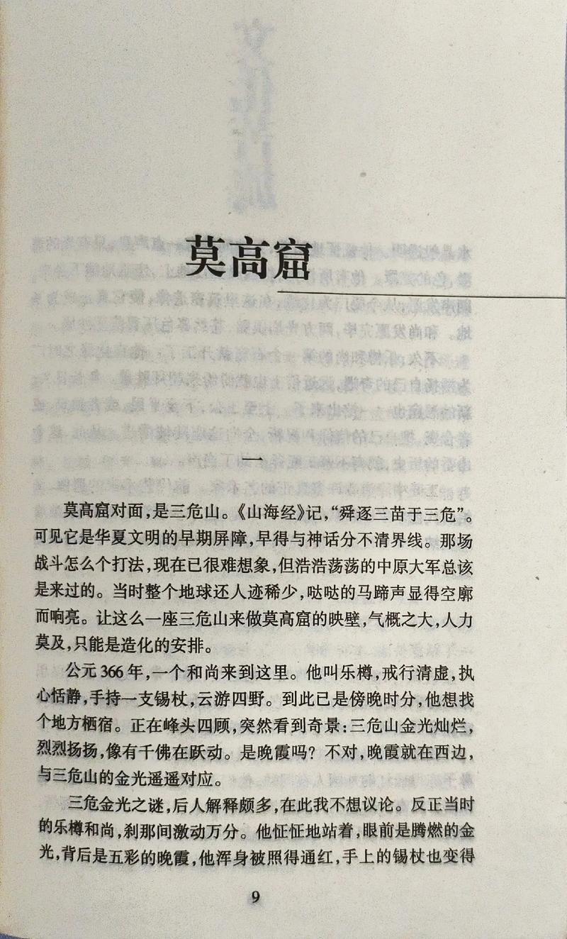 读者在线阅读2018：精选好文，尽享阅读时光