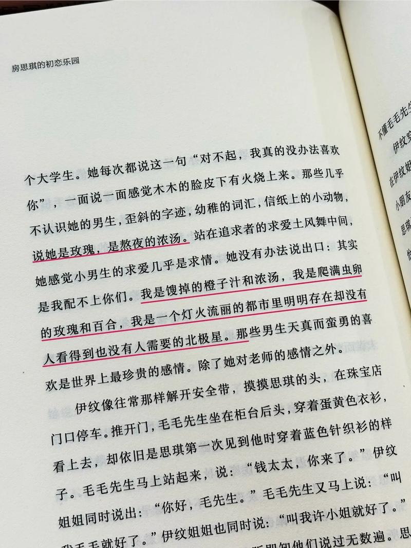 悲伤逆流成河2全文免费在线阅读_完整版小说最新章节