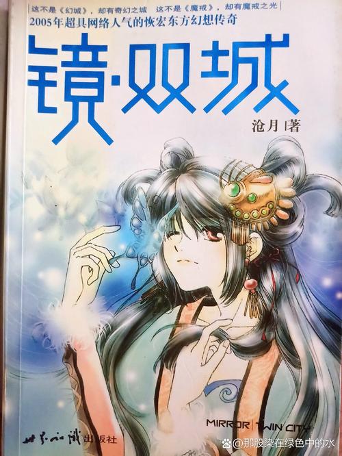 神秘佛眼全文在线阅读 - 探寻千年佛眼背后的惊天秘密